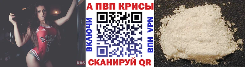 Альфа ПВП крисы CK  Исилькуль 