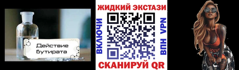 mega ссылки  наркошоп  Исилькуль  БУТИРАТ 99% 