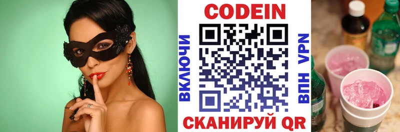 Кодеиновый сироп Lean напиток Lean (лин)  Исилькуль 