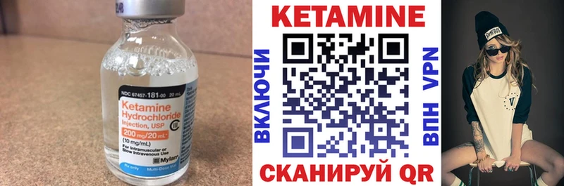 магазин    Исилькуль  КЕТАМИН VHQ 