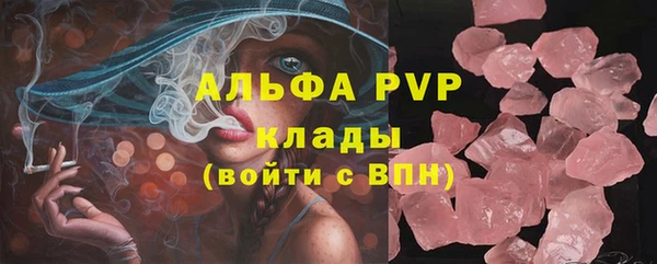 мяу мяу кристалл Вяземский