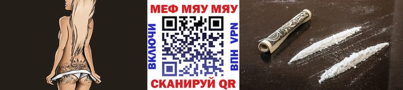 Меф мяу мяу мука Исилькуль