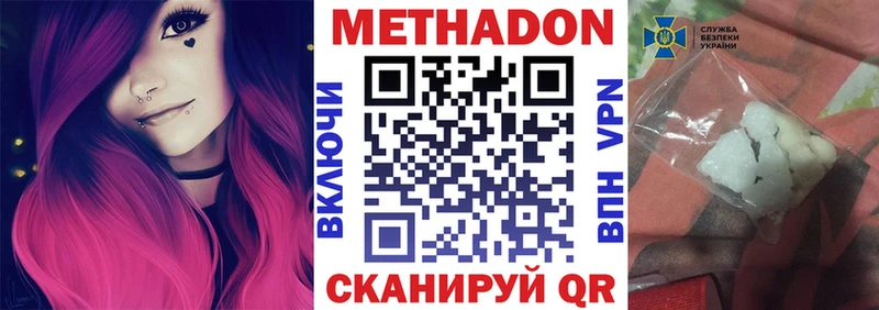 Метадон кристалл  как найти закладки  Исилькуль 